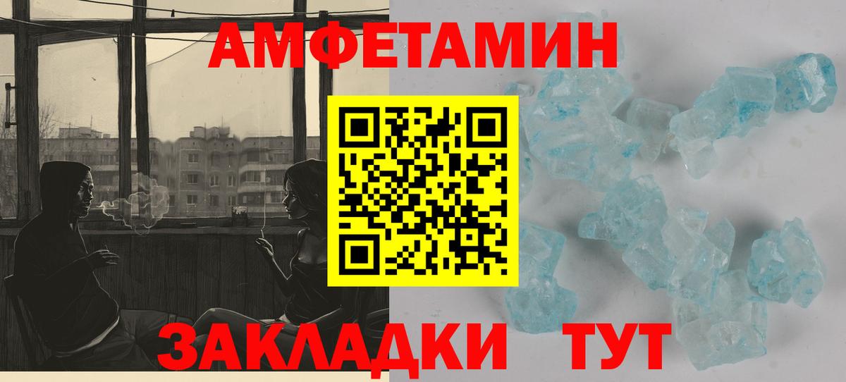 АМФ  Вход с VPN  АМФ  Черняховск  АМФ Розовый 