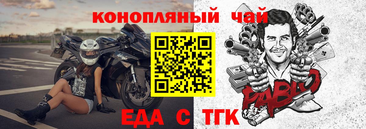 Черняховск  Canna-Cookies марихуана  Вход с VPN 
