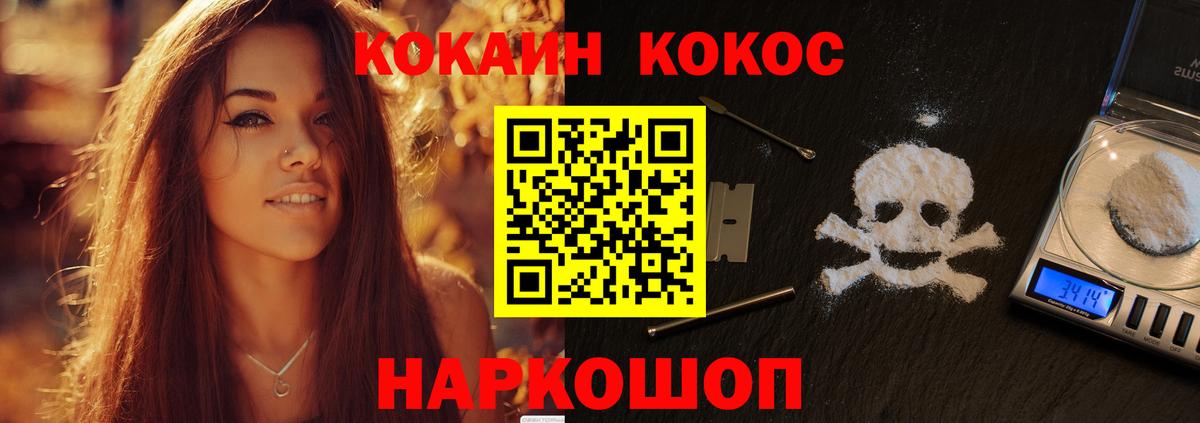 COCAIN 97% Черняховск