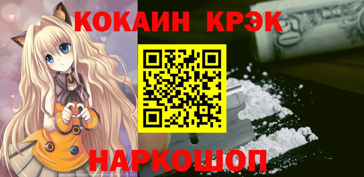 Кокаин Колумбийский  Вход с VPN  Черняховск  Cocaine Боливия 