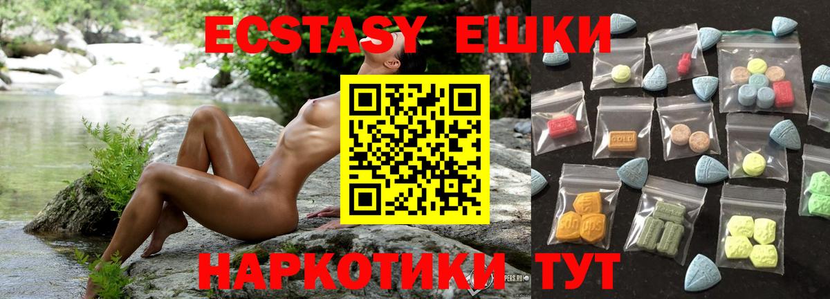 Экстази MDMA  Вход с VPN  ЭКСТАЗИ диски  даркнет сайт  Черняховск 