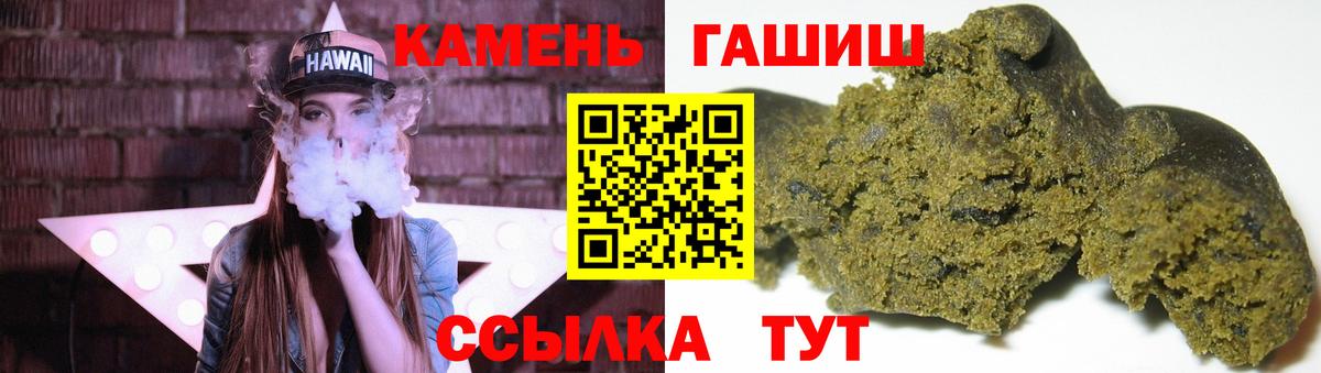 ГАШИШ индика сатива Черняховск