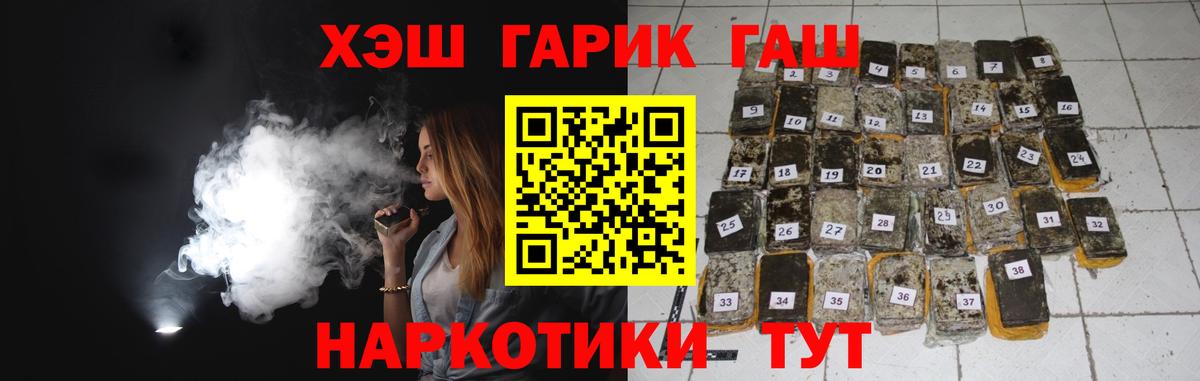 Черняховск  Гашиш хэш  Гашиш AMNESIA HAZE  Гашиш  Вход с VPN 