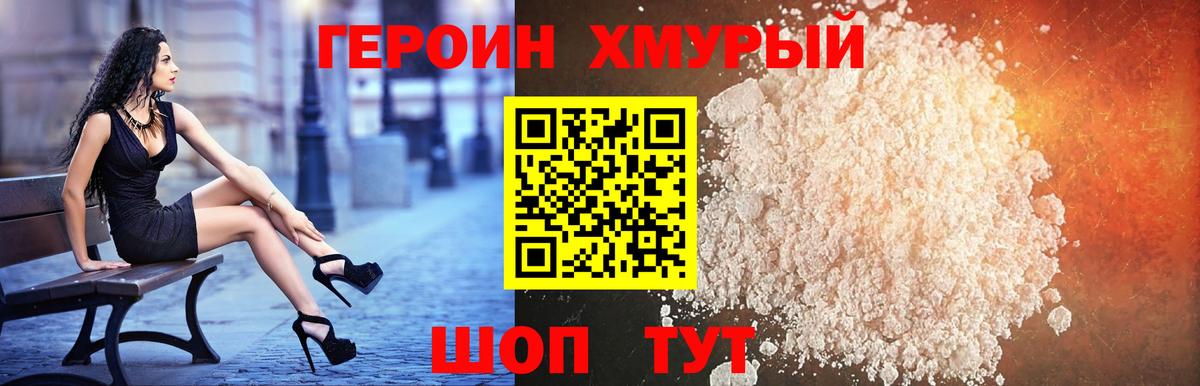 Черняховск  Героин  Вход с VPN  Героин Афган 