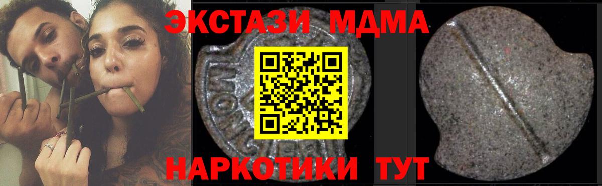 MDMA VHQ  MDMA молли  МДМА  Черняховск  Вход с VPN 