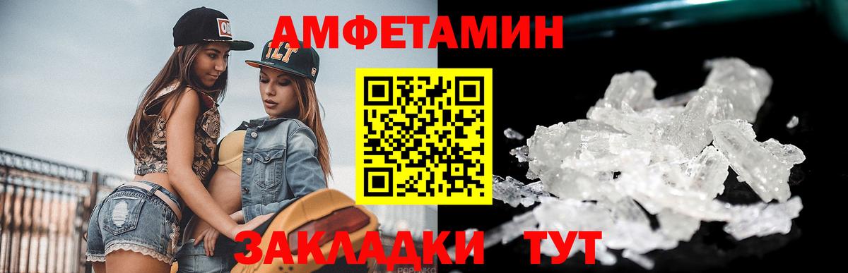 Первитин кристалл Черняховск