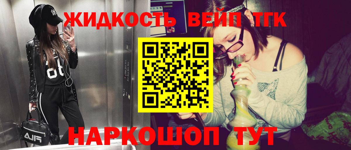 Дистиллят ТГК гашишное масло  Вход с VPN  Черняховск 